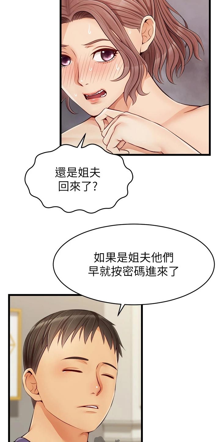 《家人的意义》漫画最新章节第23章：签收免费下拉式在线观看章节第【21】张图片