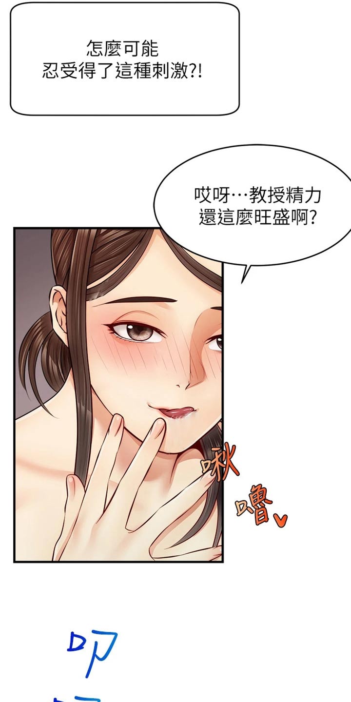 《家人的意义》漫画最新章节第24章：定位免费下拉式在线观看章节第【3】张图片