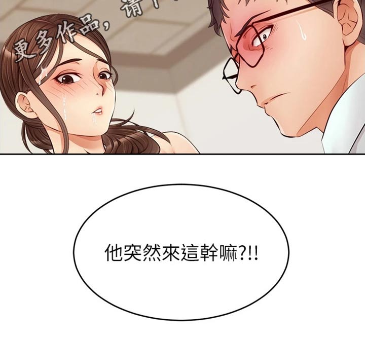 《家人的意义》漫画最新章节第24章：定位免费下拉式在线观看章节第【1】张图片