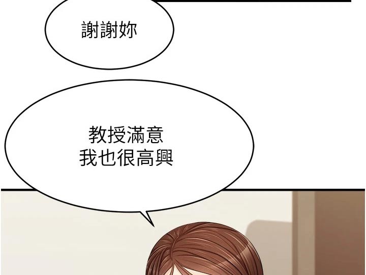 《家人的意义》漫画最新章节第24章：定位免费下拉式在线观看章节第【11】张图片