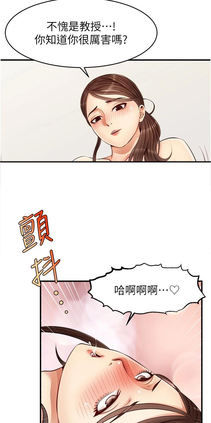 《家人的意义》漫画最新章节第25章：检查论文免费下拉式在线观看章节第【7】张图片