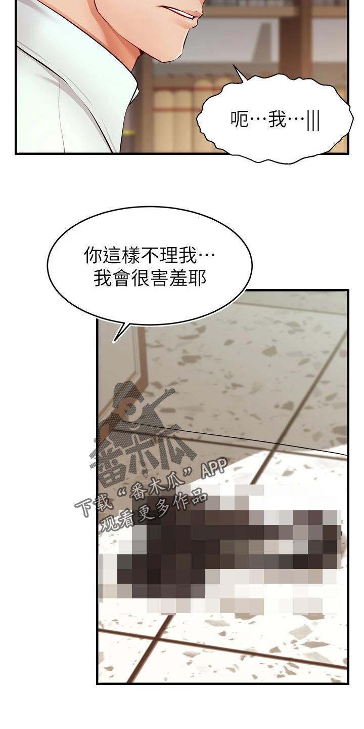 《家人的意义》漫画最新章节第25章：检查论文免费下拉式在线观看章节第【10】张图片