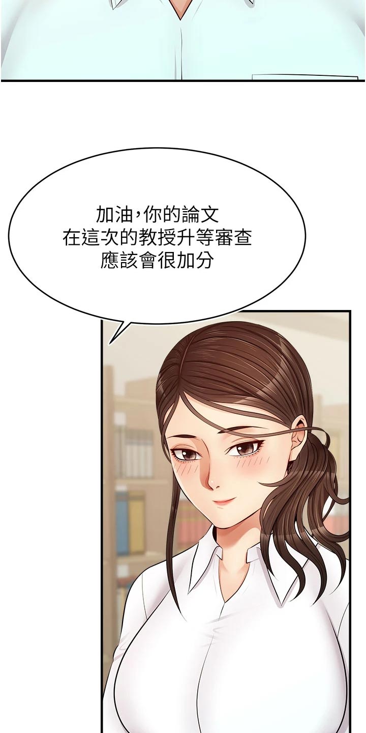 《家人的意义》漫画最新章节第25章：检查论文免费下拉式在线观看章节第【14】张图片