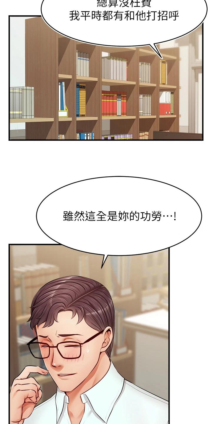 《家人的意义》漫画最新章节第25章：检查论文免费下拉式在线观看章节第【12】张图片