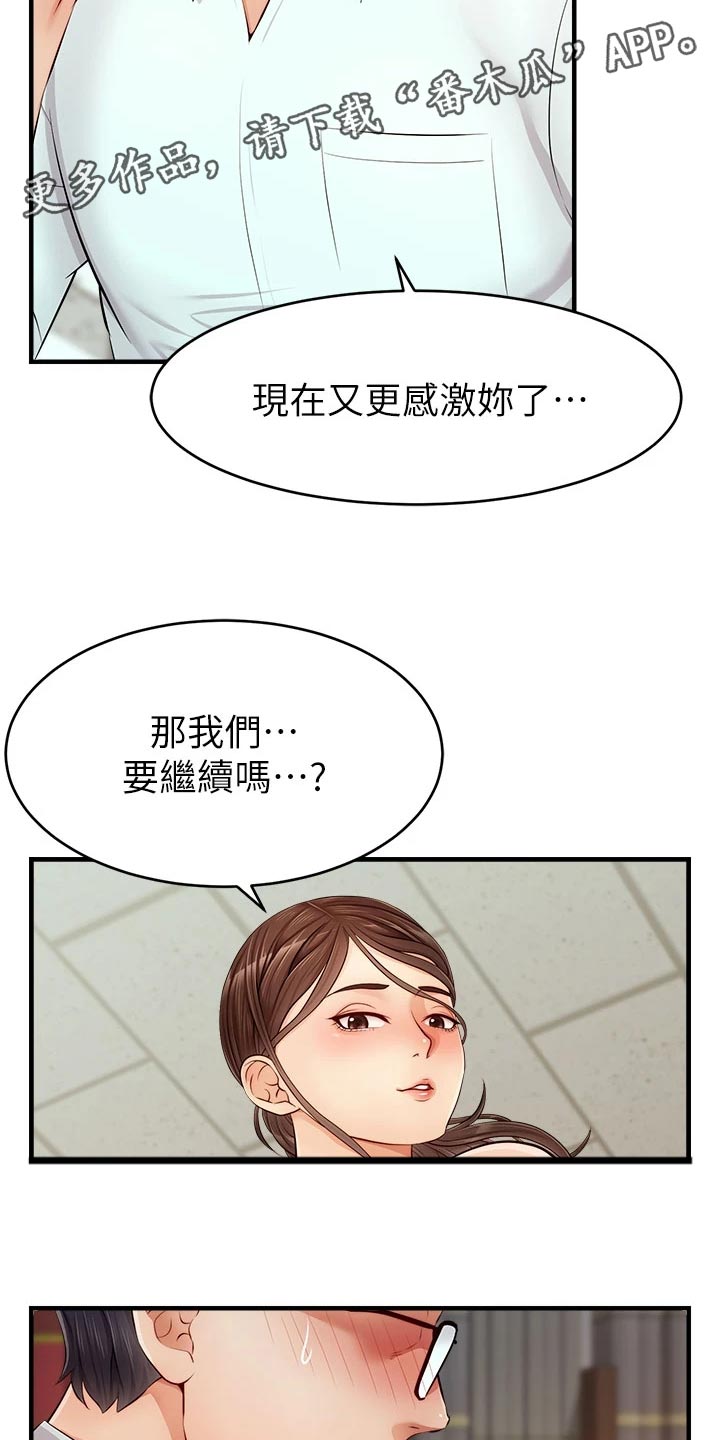 《家人的意义》漫画最新章节第25章：检查论文免费下拉式在线观看章节第【11】张图片