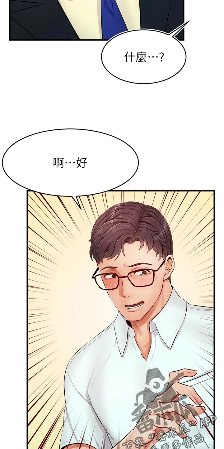 《家人的意义》漫画最新章节第25章：检查论文免费下拉式在线观看章节第【19】张图片