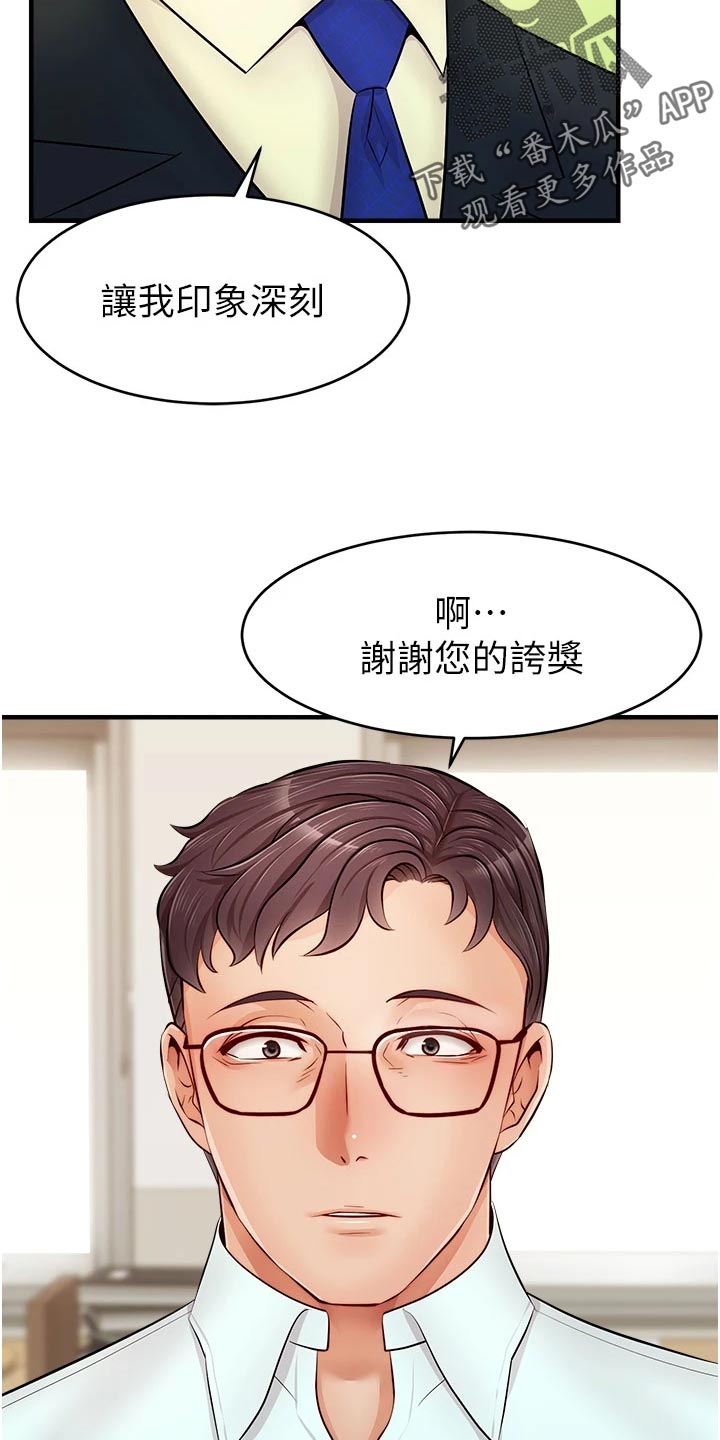 《家人的意义》漫画最新章节第25章：检查论文免费下拉式在线观看章节第【15】张图片