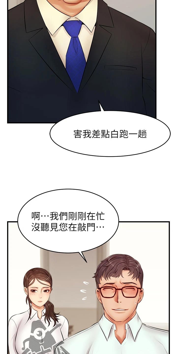 《家人的意义》漫画最新章节第25章：检查论文免费下拉式在线观看章节第【22】张图片