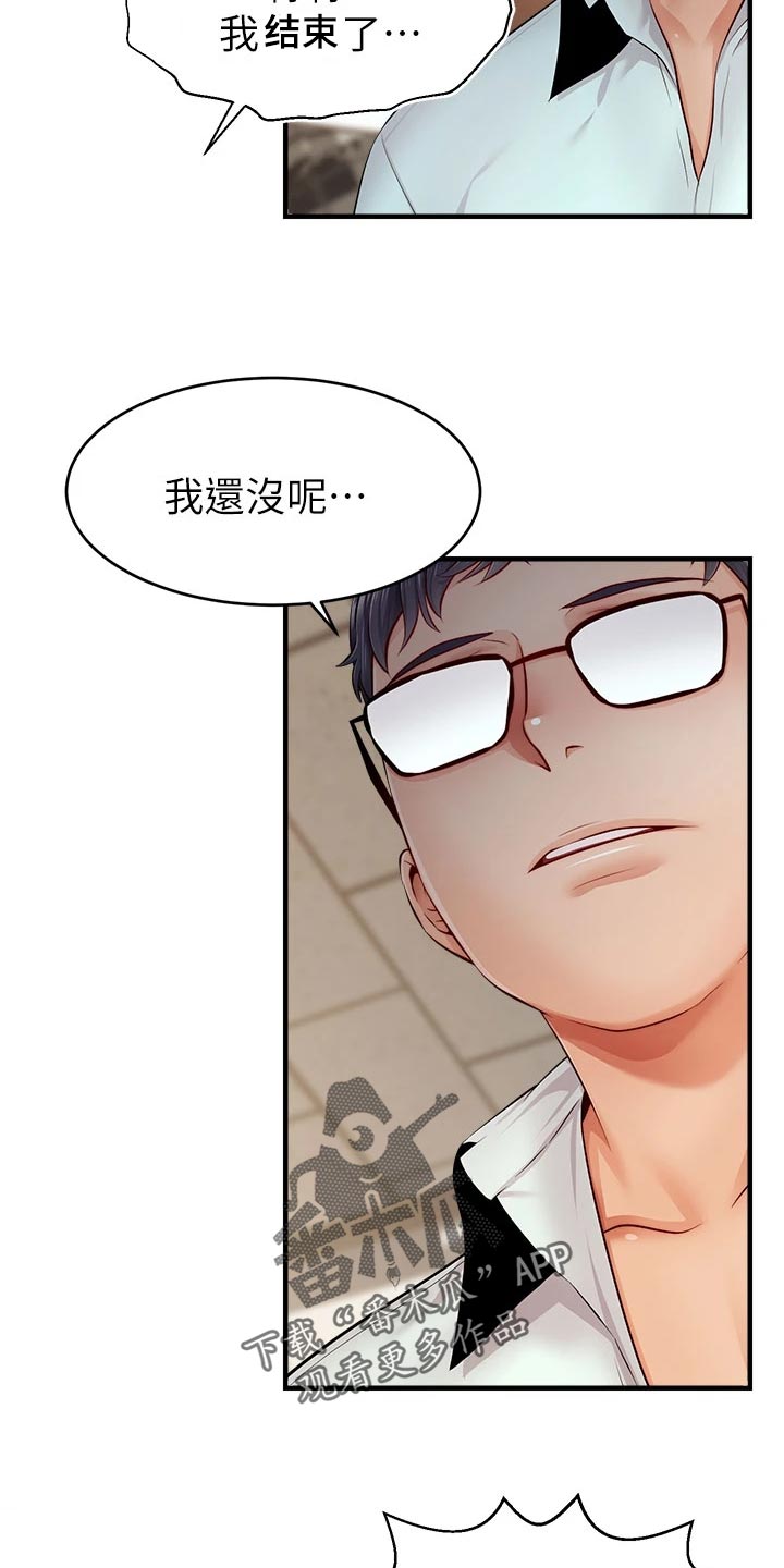 《家人的意义》漫画最新章节第25章：检查论文免费下拉式在线观看章节第【3】张图片