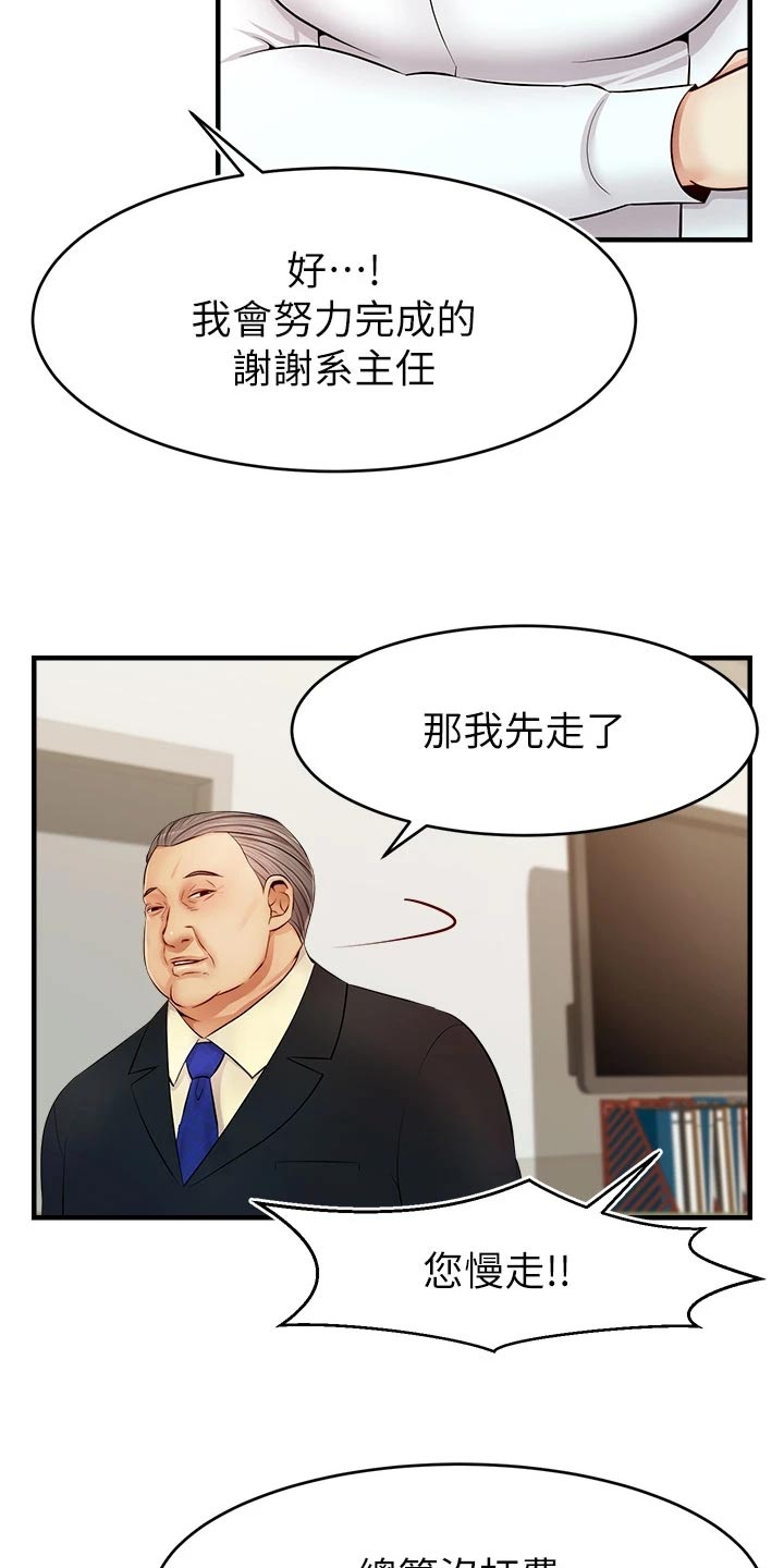 《家人的意义》漫画最新章节第25章：检查论文免费下拉式在线观看章节第【13】张图片