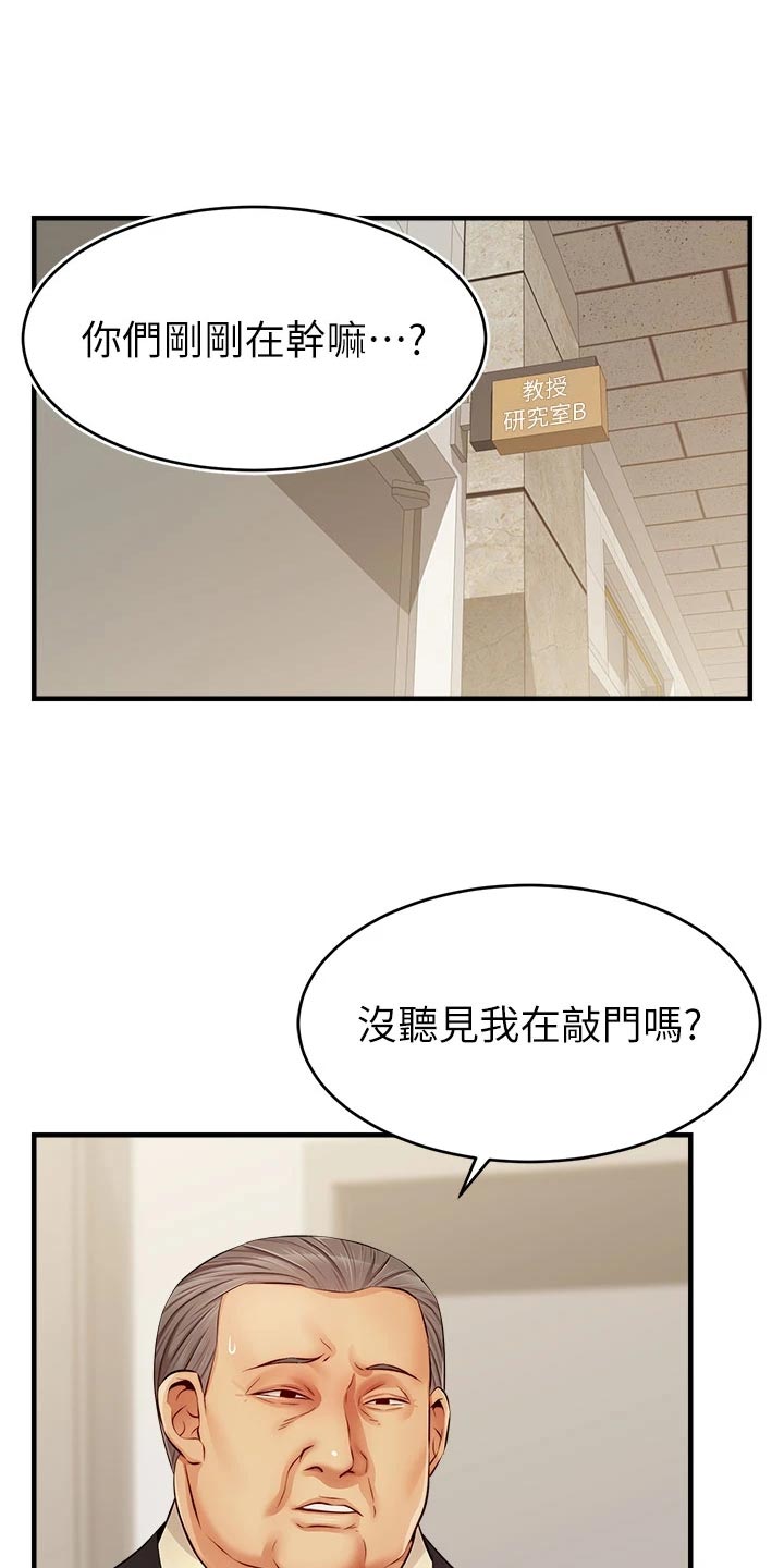 《家人的意义》漫画最新章节第25章：检查论文免费下拉式在线观看章节第【23】张图片