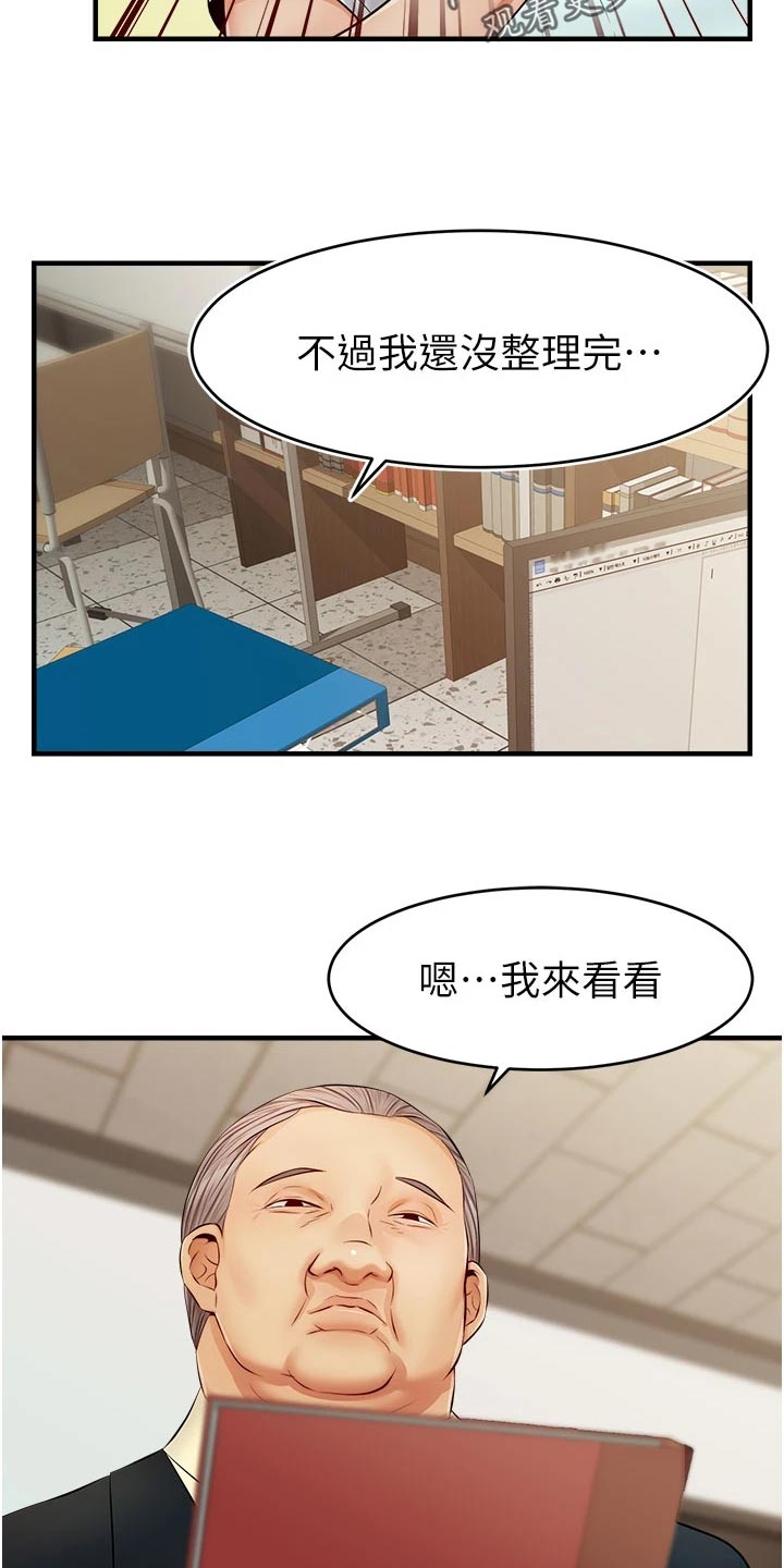 《家人的意义》漫画最新章节第25章：检查论文免费下拉式在线观看章节第【18】张图片