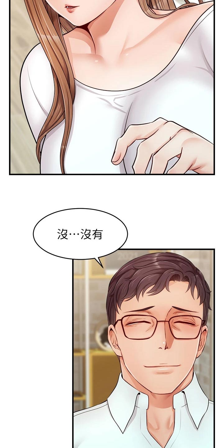 《家人的意义》漫画最新章节第26章：罪恶感免费下拉式在线观看章节第【12】张图片