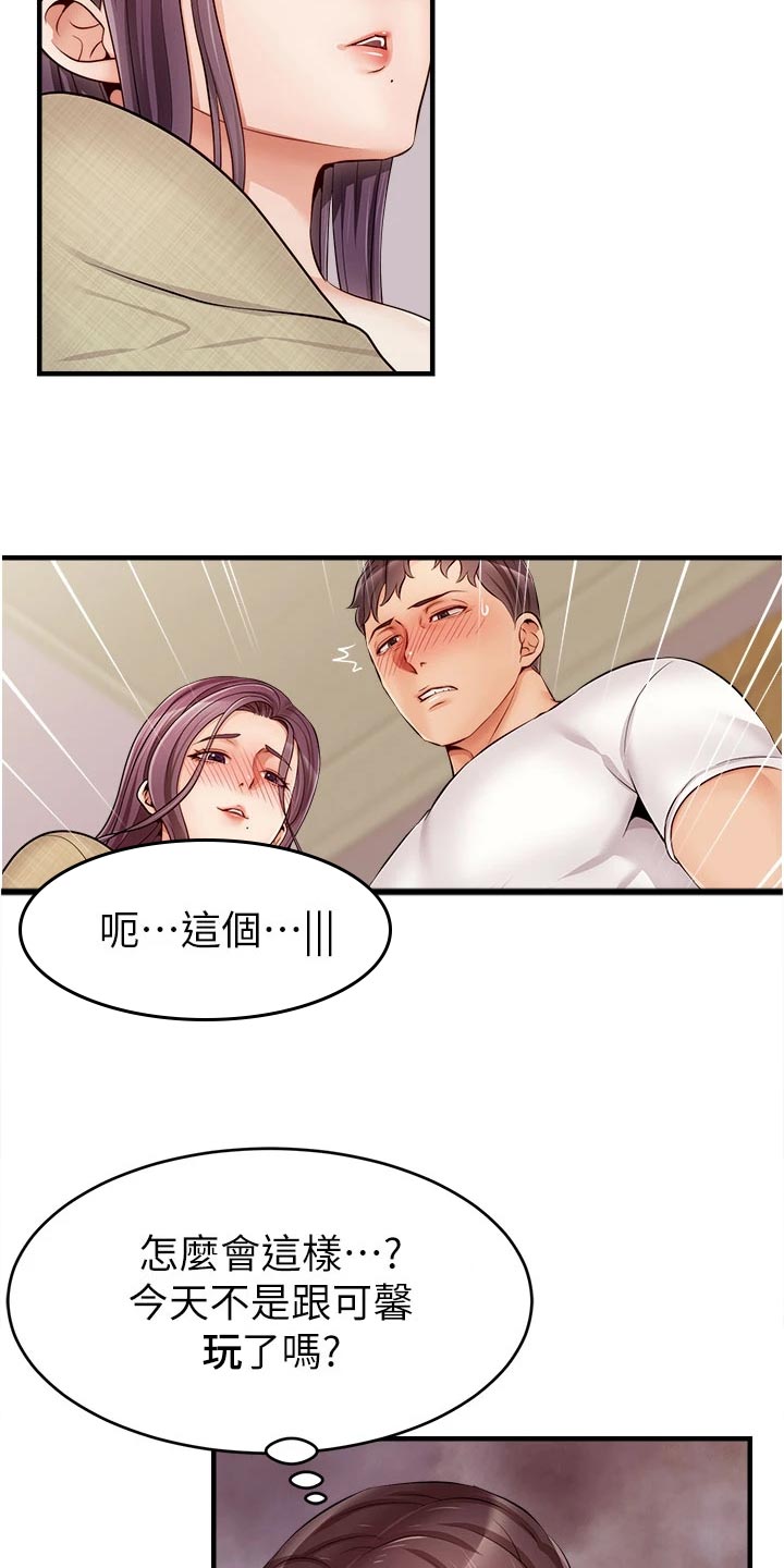 《家人的意义》漫画最新章节第26章：罪恶感免费下拉式在线观看章节第【3】张图片