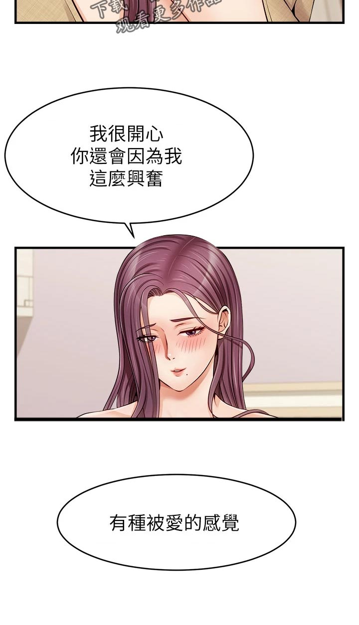 《家人的意义》漫画最新章节第26章：罪恶感免费下拉式在线观看章节第【1】张图片