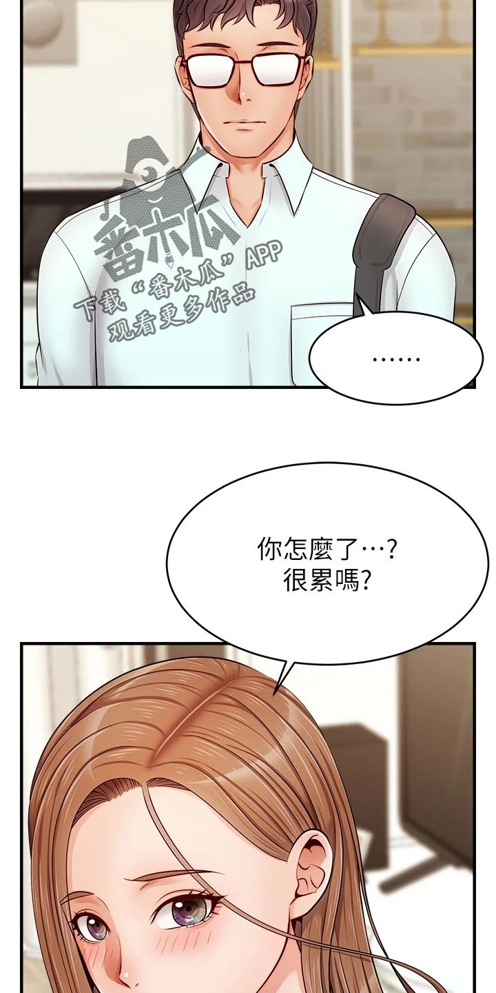 《家人的意义》漫画最新章节第26章：罪恶感免费下拉式在线观看章节第【13】张图片