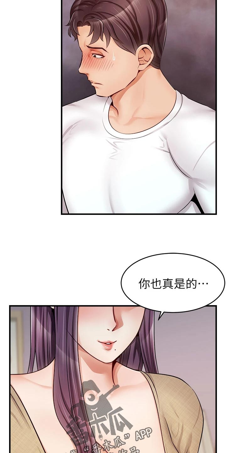 《家人的意义》漫画最新章节第26章：罪恶感免费下拉式在线观看章节第【2】张图片