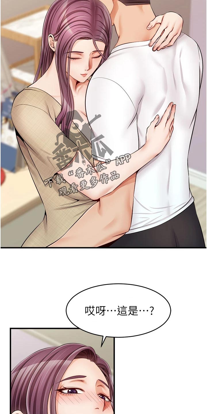 《家人的意义》漫画最新章节第26章：罪恶感免费下拉式在线观看章节第【4】张图片