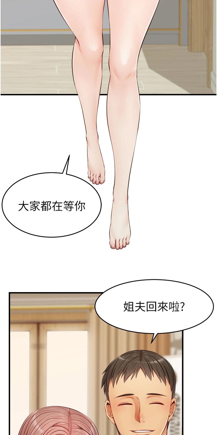 《家人的意义》漫画最新章节第26章：罪恶感免费下拉式在线观看章节第【19】张图片