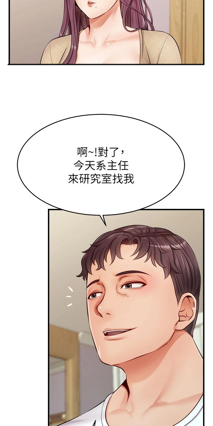 《家人的意义》漫画最新章节第26章：罪恶感免费下拉式在线观看章节第【8】张图片