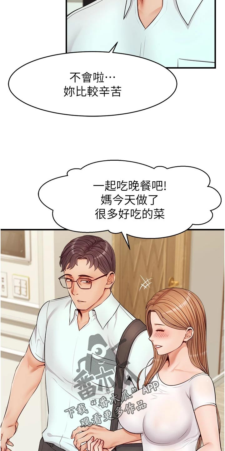 《家人的意义》漫画最新章节第26章：罪恶感免费下拉式在线观看章节第【16】张图片