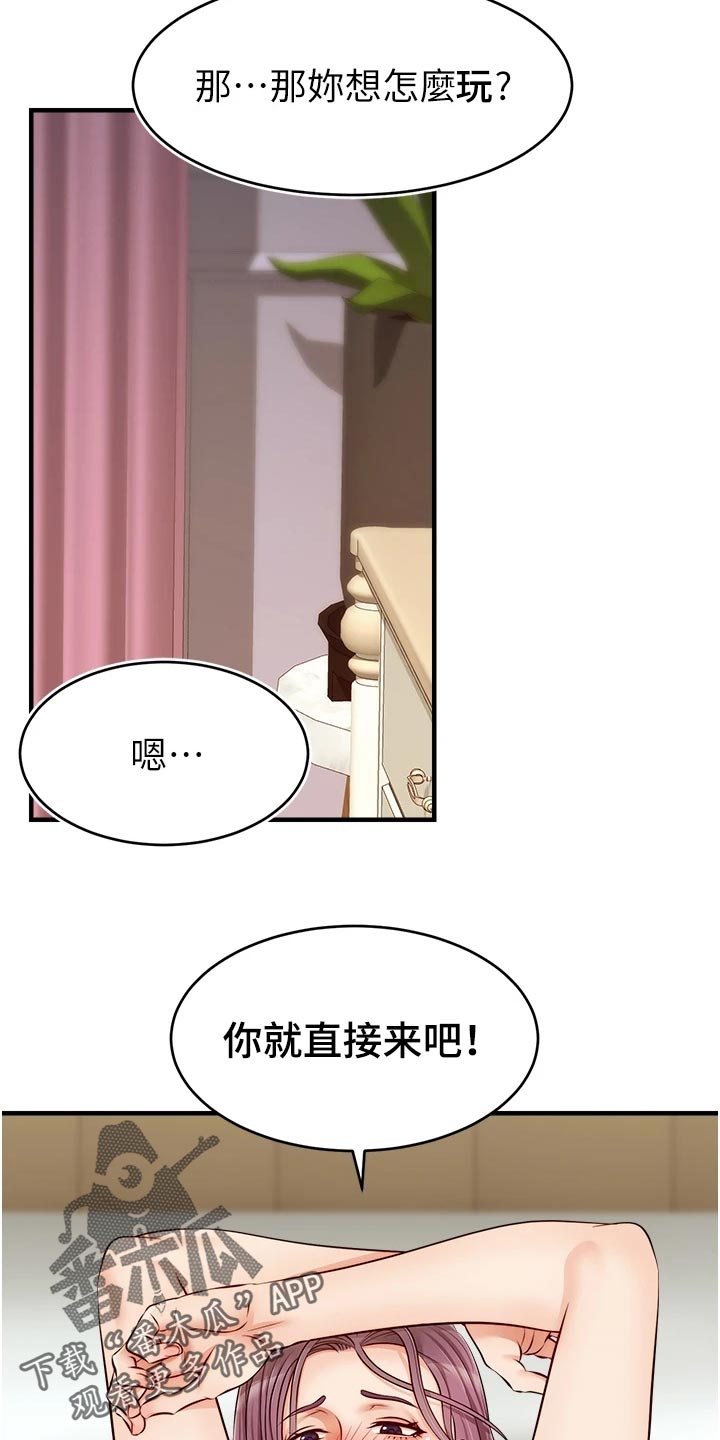 《家人的意义》漫画最新章节第27章：希望免费下拉式在线观看章节第【11】张图片