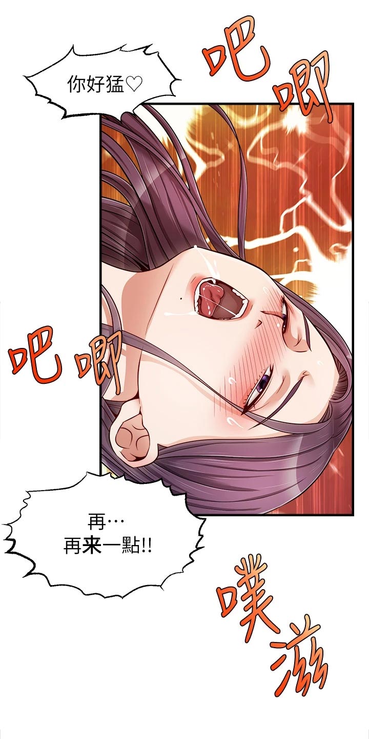 《家人的意义》漫画最新章节第27章：希望免费下拉式在线观看章节第【7】张图片