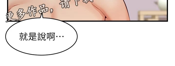 《家人的意义》漫画最新章节第27章：希望免费下拉式在线观看章节第【1】张图片