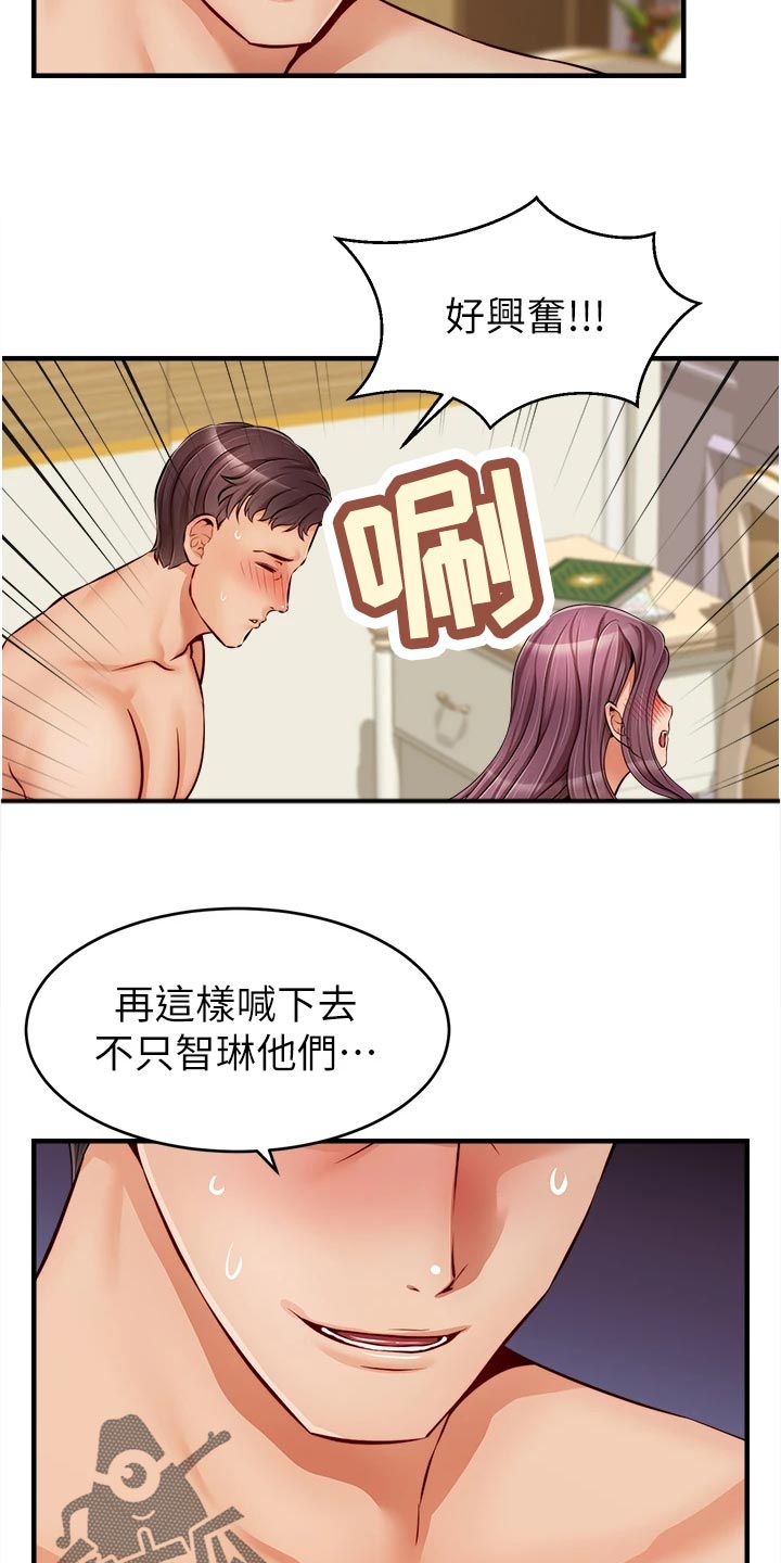 《家人的意义》漫画最新章节第27章：希望免费下拉式在线观看章节第【5】张图片