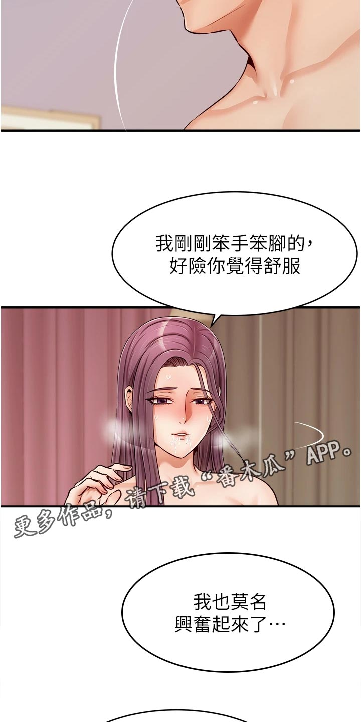 《家人的意义》漫画最新章节第27章：希望免费下拉式在线观看章节第【12】张图片