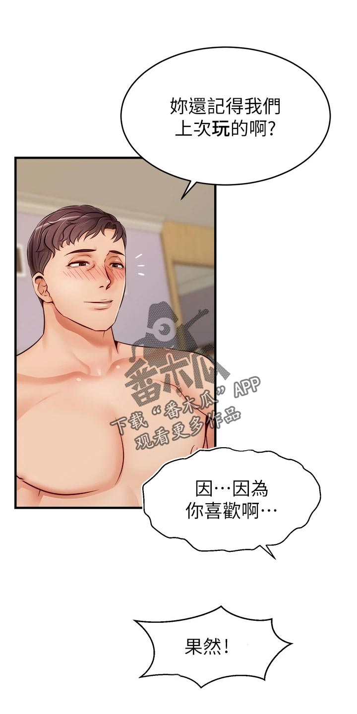 《家人的意义》漫画最新章节第27章：希望免费下拉式在线观看章节第【9】张图片