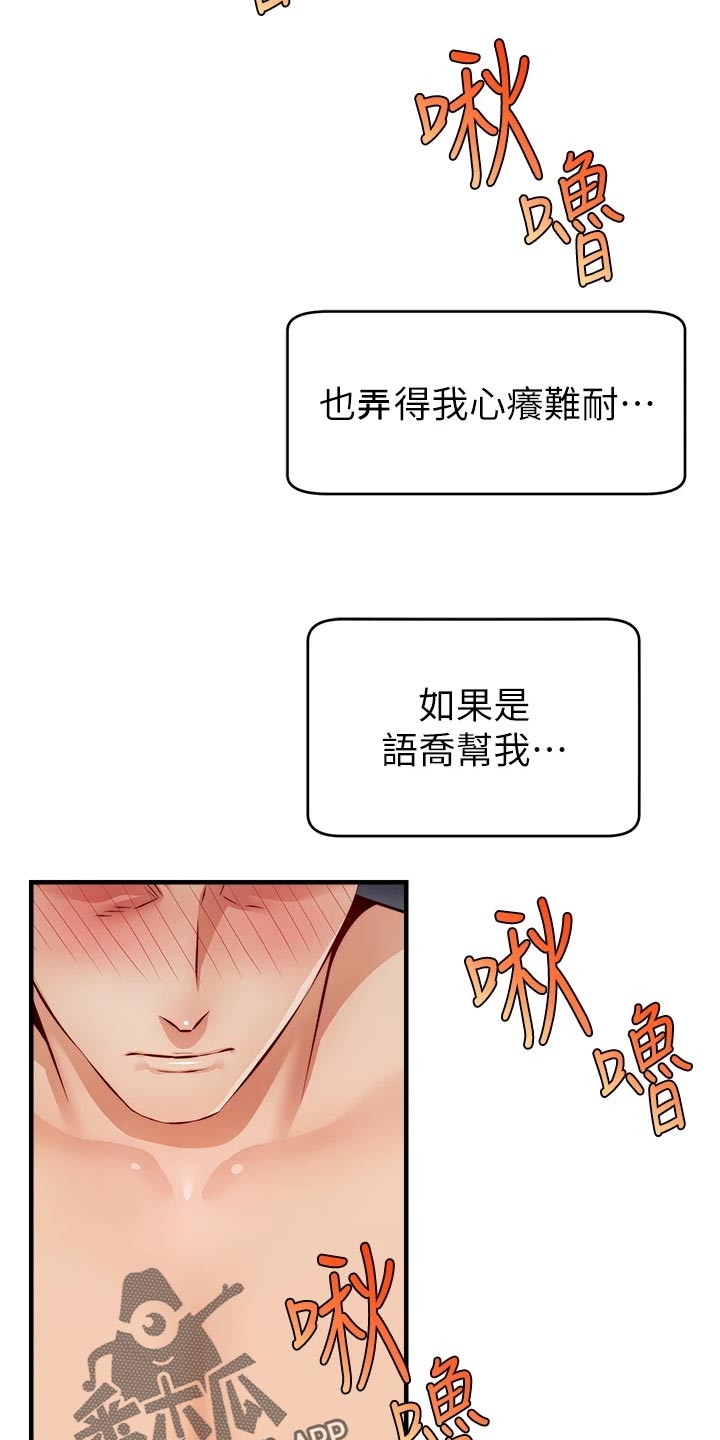 《家人的意义》漫画最新章节第27章：希望免费下拉式在线观看章节第【14】张图片