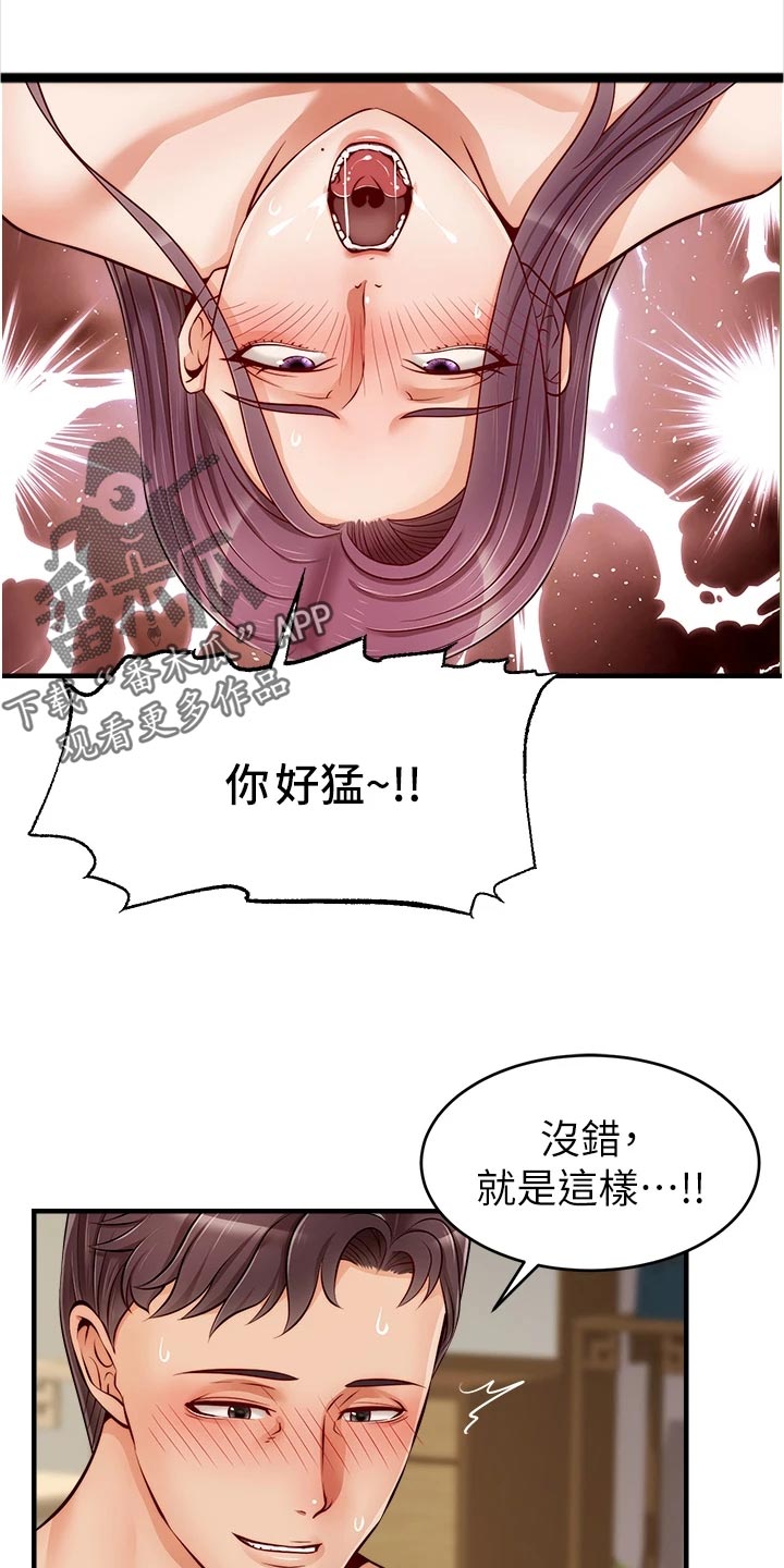 《家人的意义》漫画最新章节第27章：希望免费下拉式在线观看章节第【6】张图片