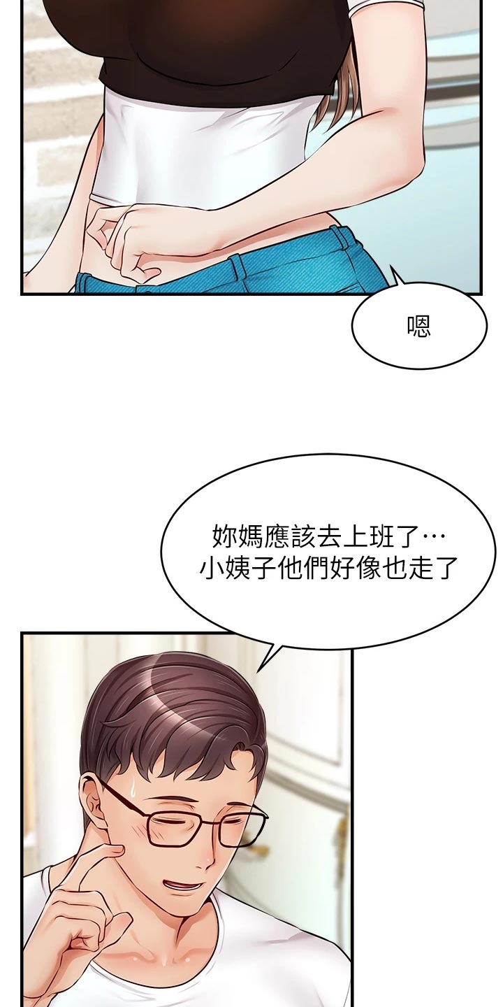 《家人的意义》漫画最新章节第28章：家人的重要性免费下拉式在线观看章节第【10】张图片