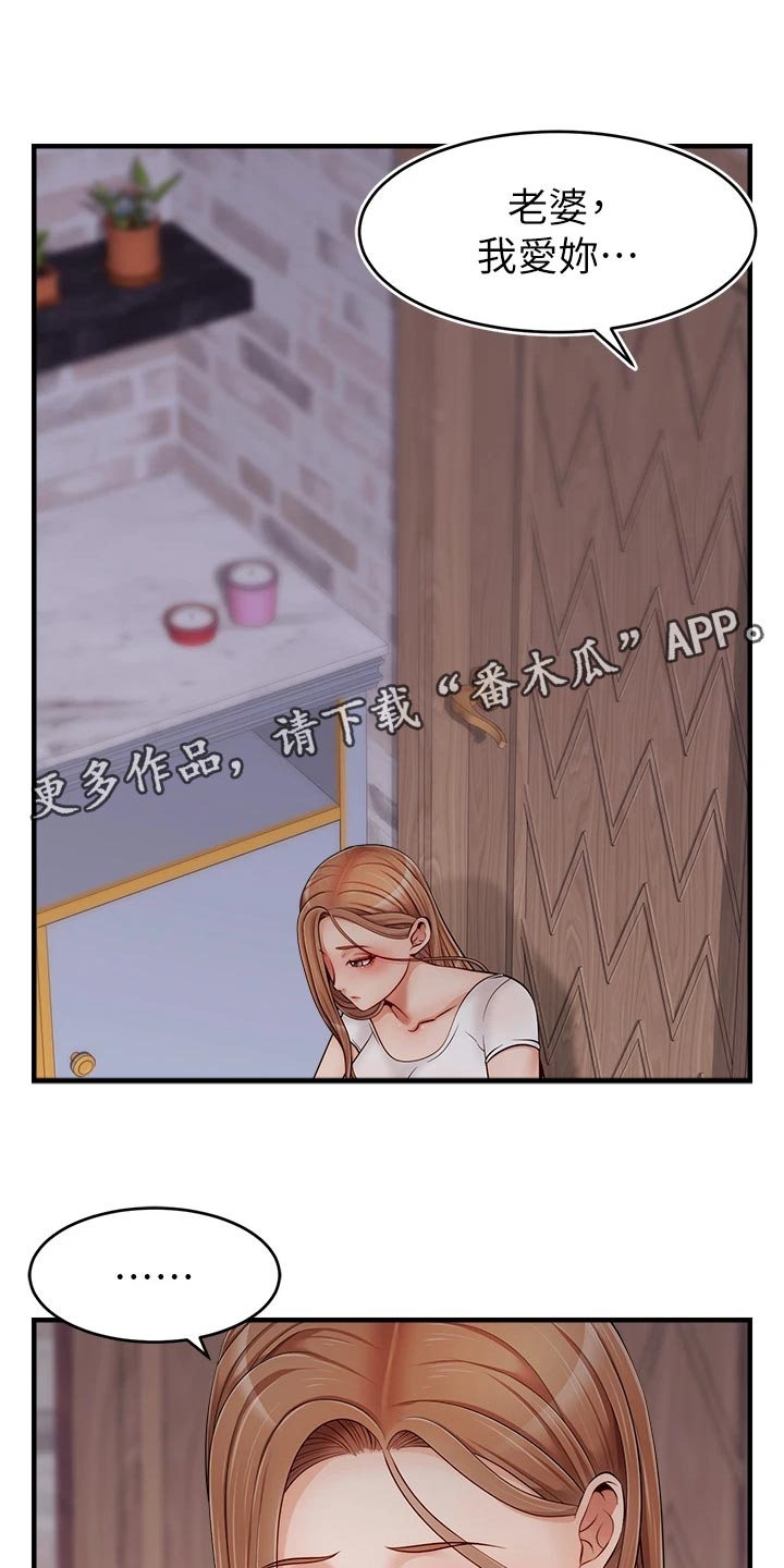 《家人的意义》漫画最新章节第28章：家人的重要性免费下拉式在线观看章节第【23】张图片