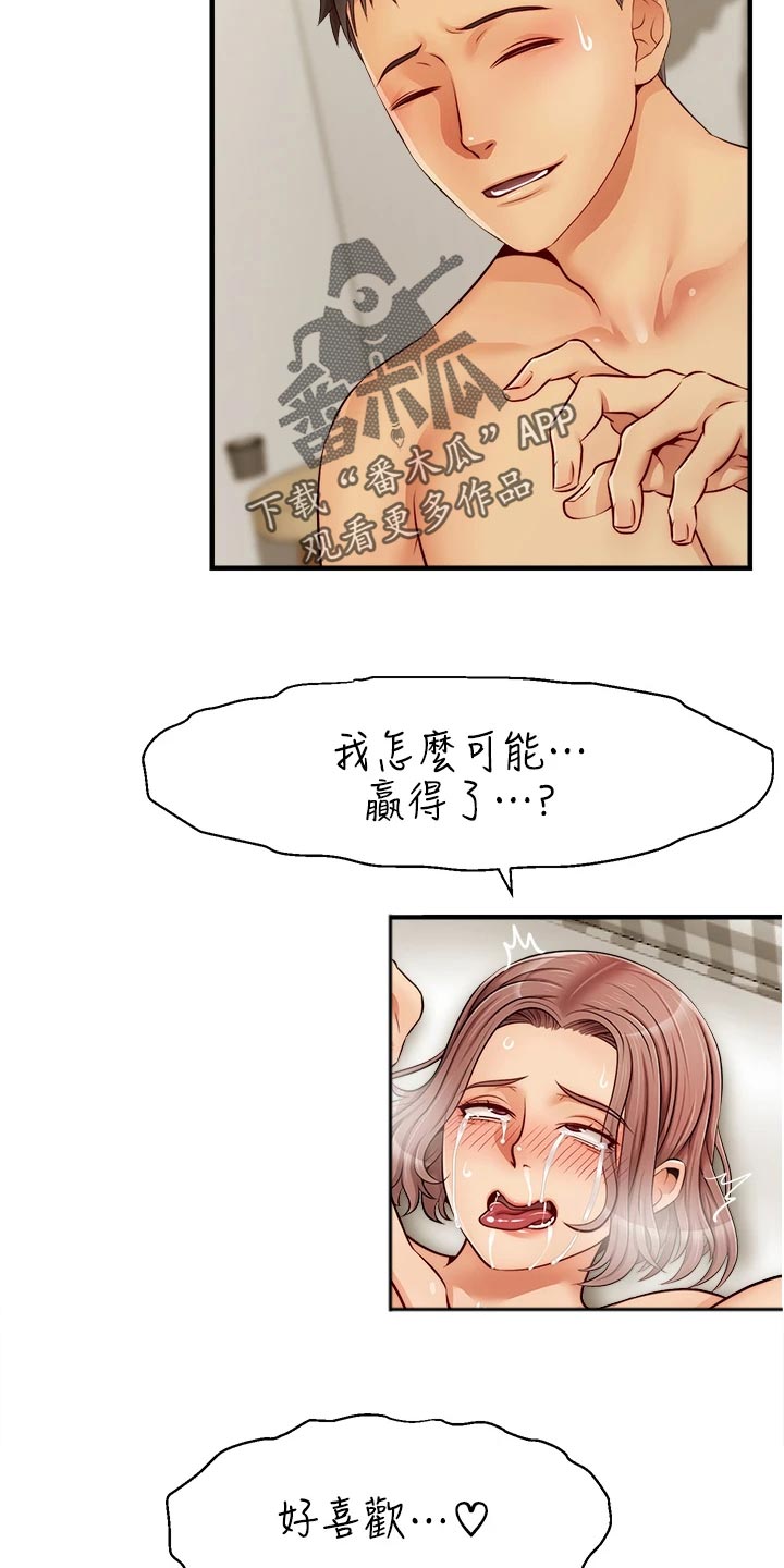 《家人的意义》漫画最新章节第28章：家人的重要性免费下拉式在线观看章节第【14】张图片