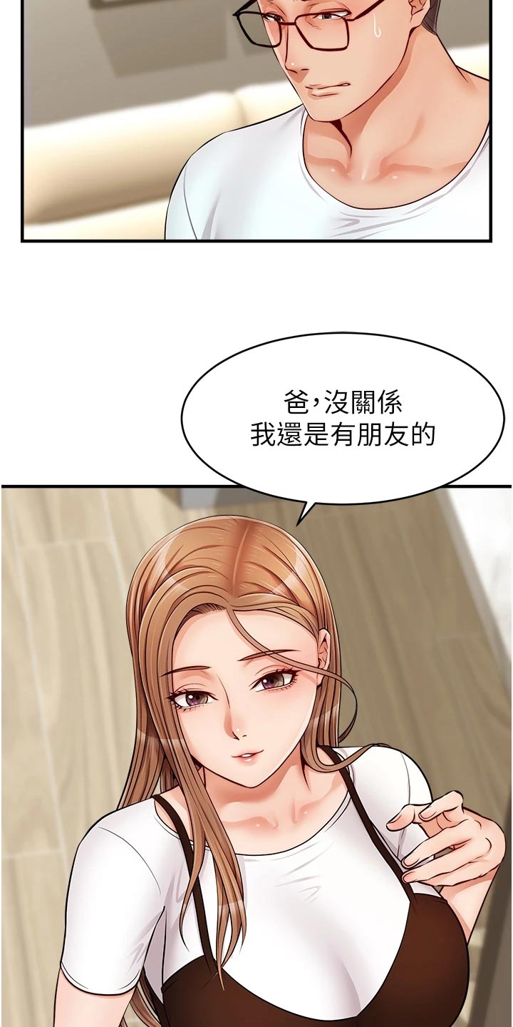 《家人的意义》漫画最新章节第28章：家人的重要性免费下拉式在线观看章节第【2】张图片