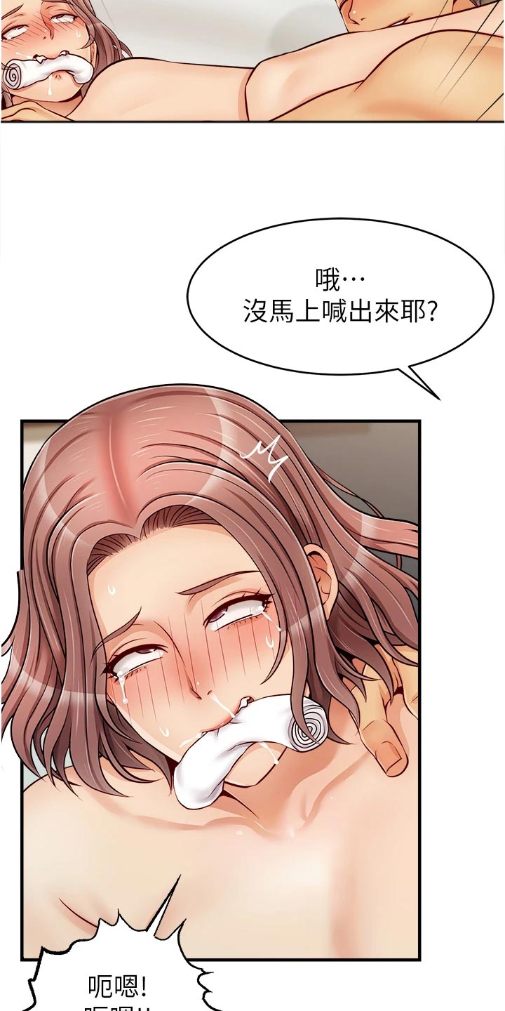 《家人的意义》漫画最新章节第28章：家人的重要性免费下拉式在线观看章节第【16】张图片