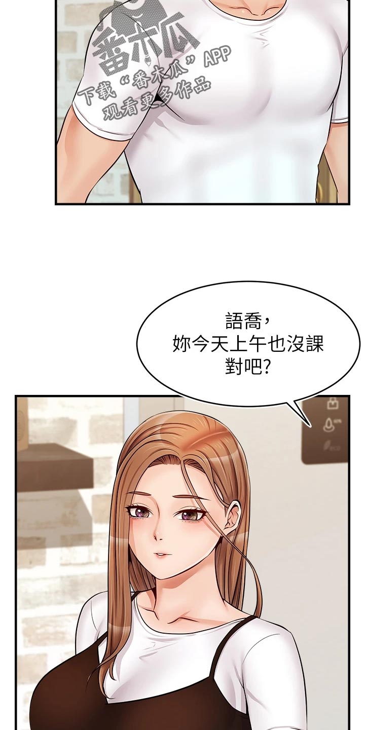 《家人的意义》漫画最新章节第28章：家人的重要性免费下拉式在线观看章节第【11】张图片