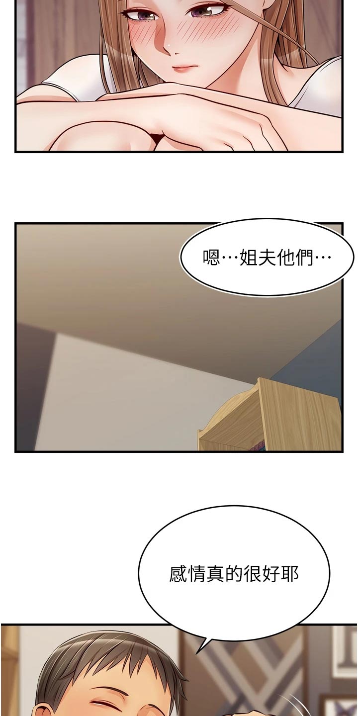 《家人的意义》漫画最新章节第28章：家人的重要性免费下拉式在线观看章节第【22】张图片