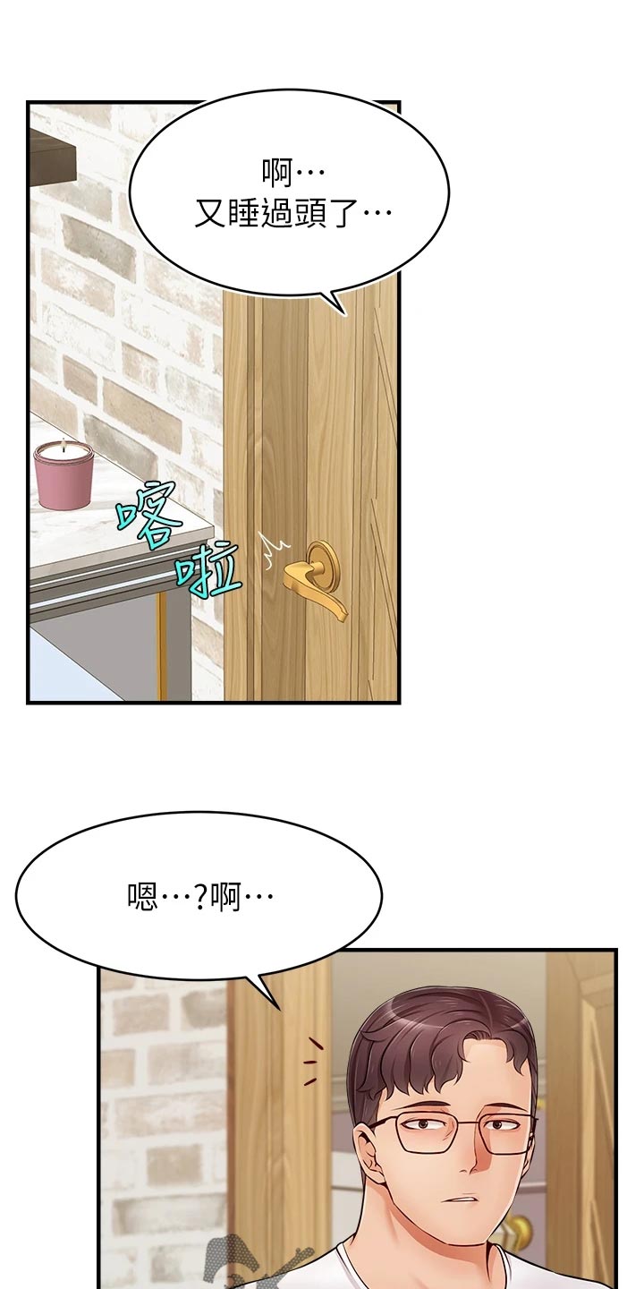 《家人的意义》漫画最新章节第28章：家人的重要性免费下拉式在线观看章节第【12】张图片