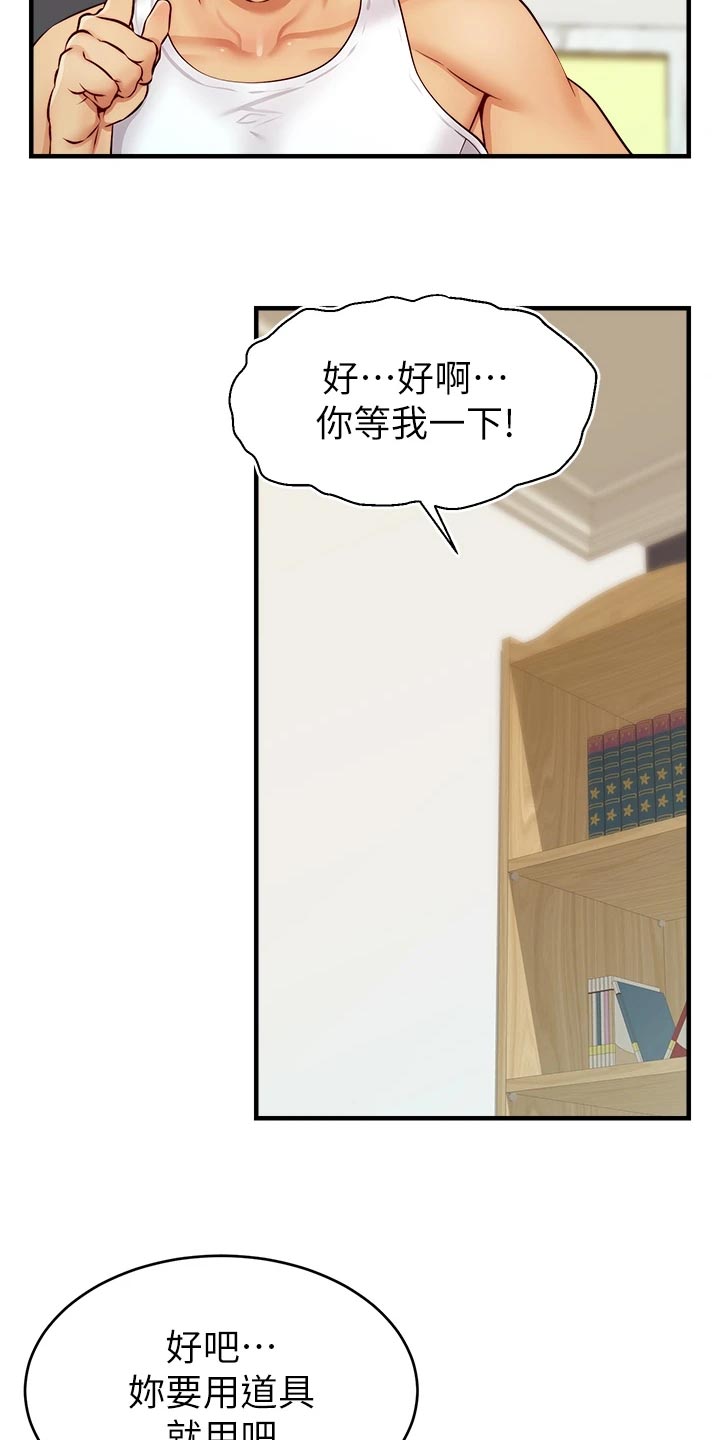 《家人的意义》漫画最新章节第28章：家人的重要性免费下拉式在线观看章节第【18】张图片