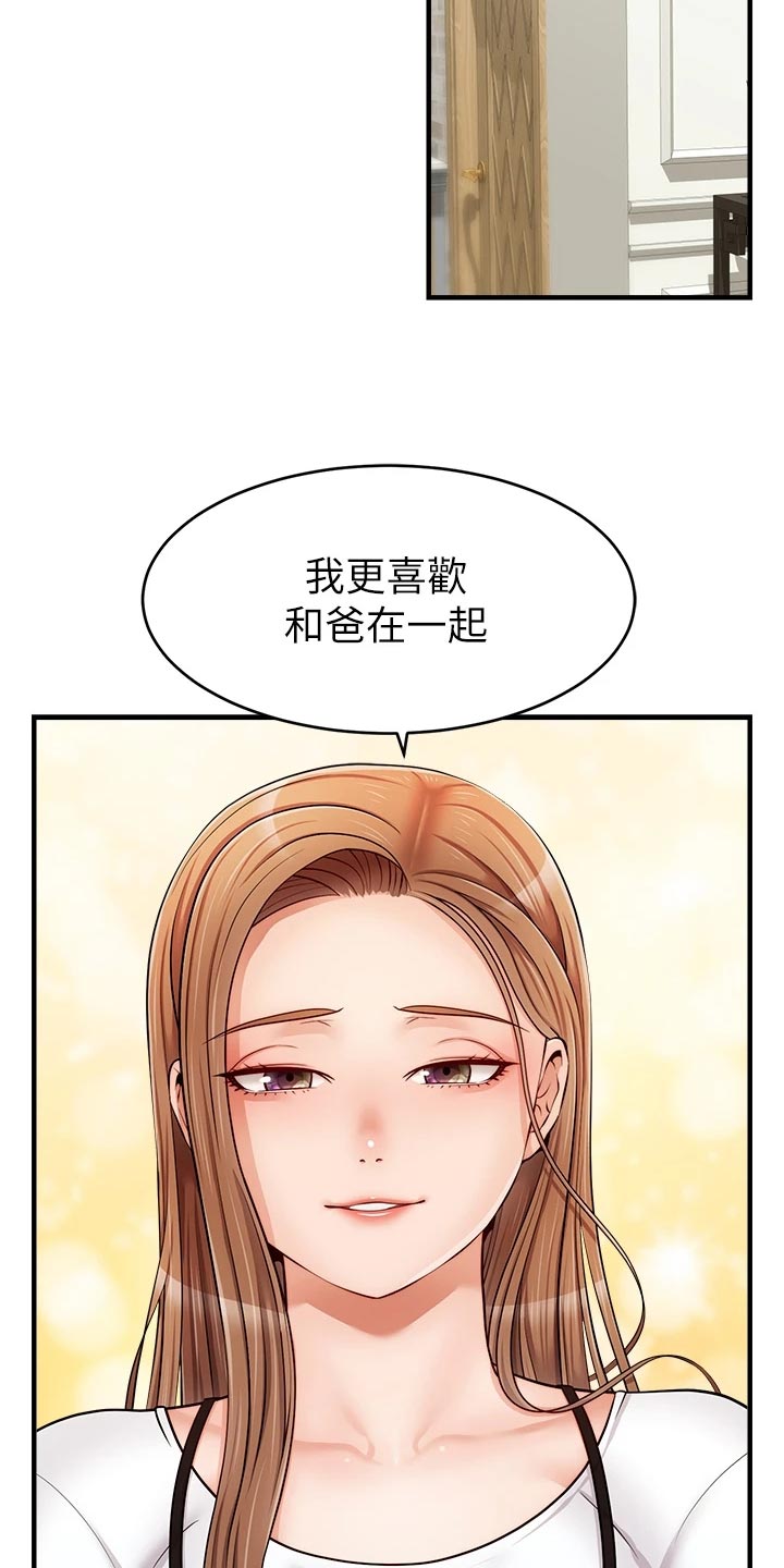 《家人的意义》漫画最新章节第28章：家人的重要性免费下拉式在线观看章节第【5】张图片