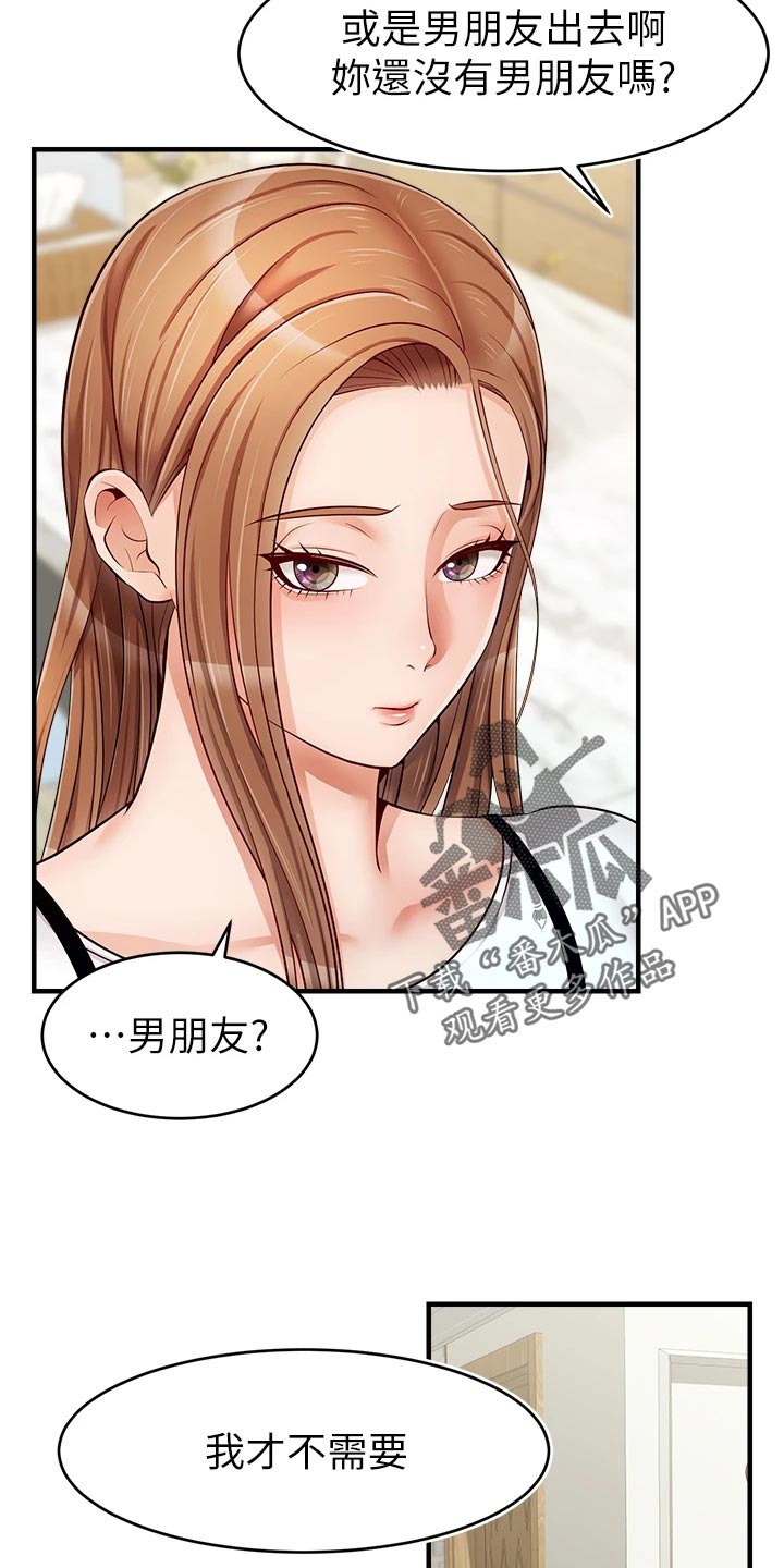 《家人的意义》漫画最新章节第28章：家人的重要性免费下拉式在线观看章节第【6】张图片