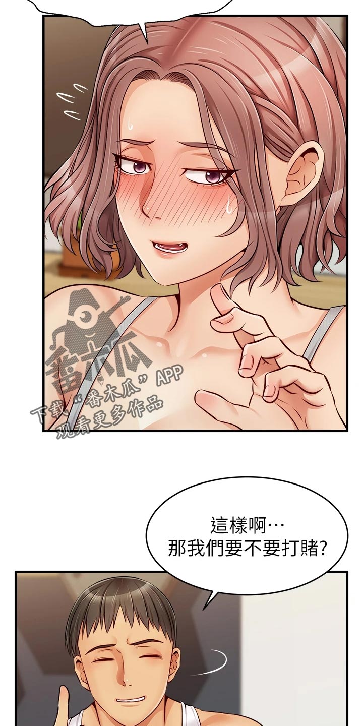 《家人的意义》漫画最新章节第28章：家人的重要性免费下拉式在线观看章节第【19】张图片