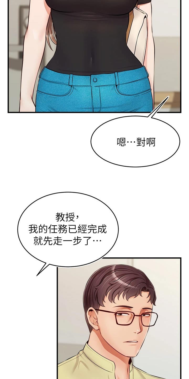 《家人的意义》漫画最新章节第29章：工作免费下拉式在线观看章节第【10】张图片