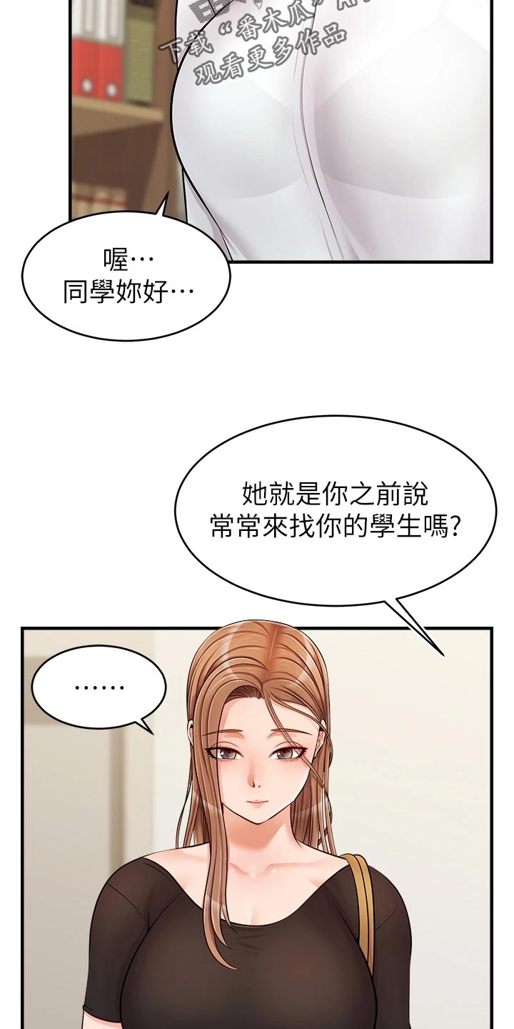 《家人的意义》漫画最新章节第29章：工作免费下拉式在线观看章节第【11】张图片