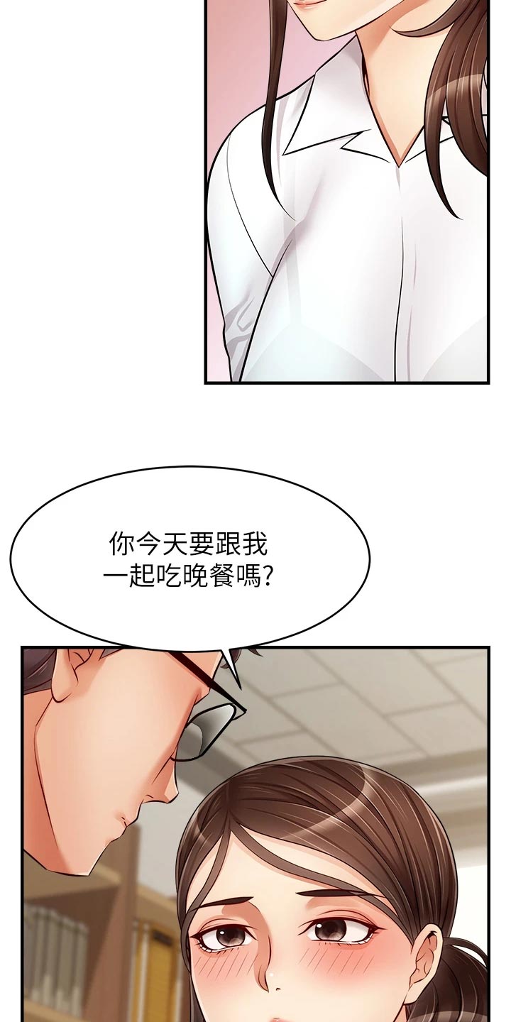 《家人的意义》漫画最新章节第29章：工作免费下拉式在线观看章节第【21】张图片