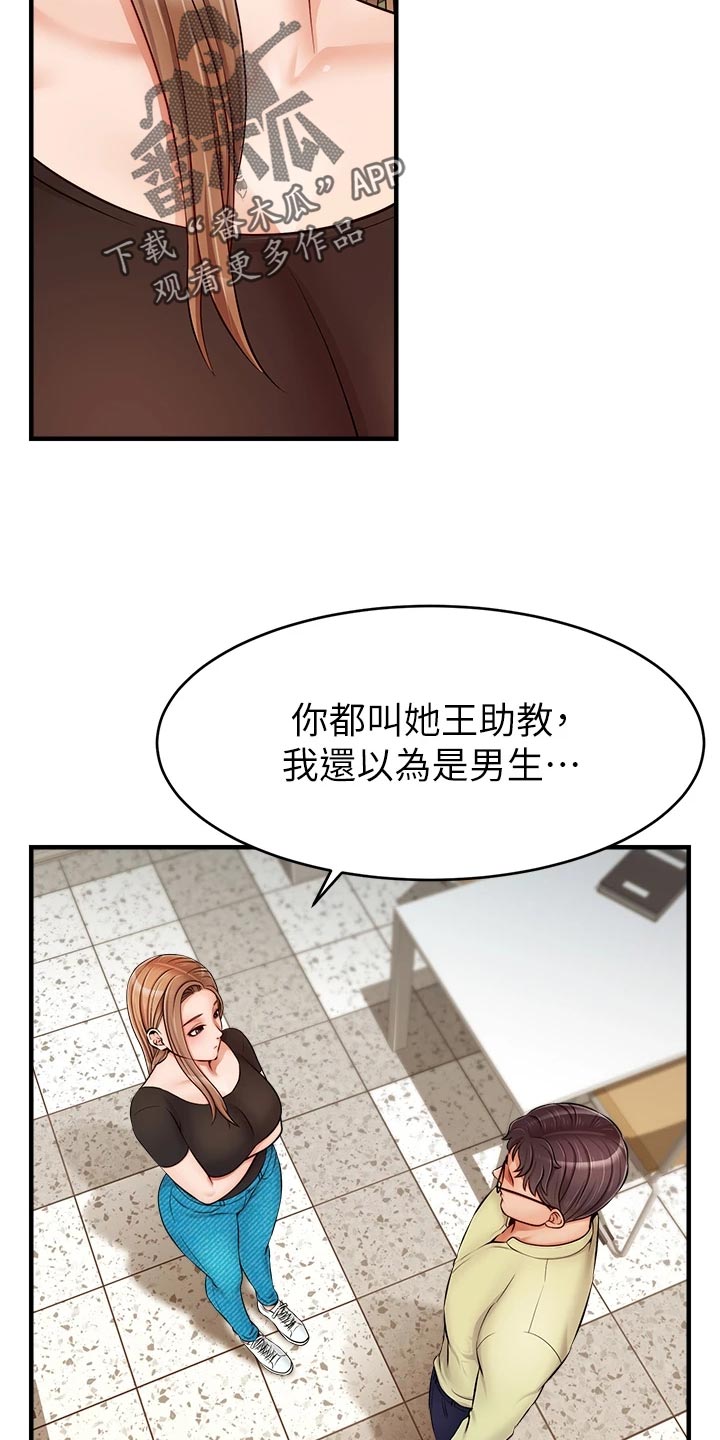 《家人的意义》漫画最新章节第29章：工作免费下拉式在线观看章节第【3】张图片