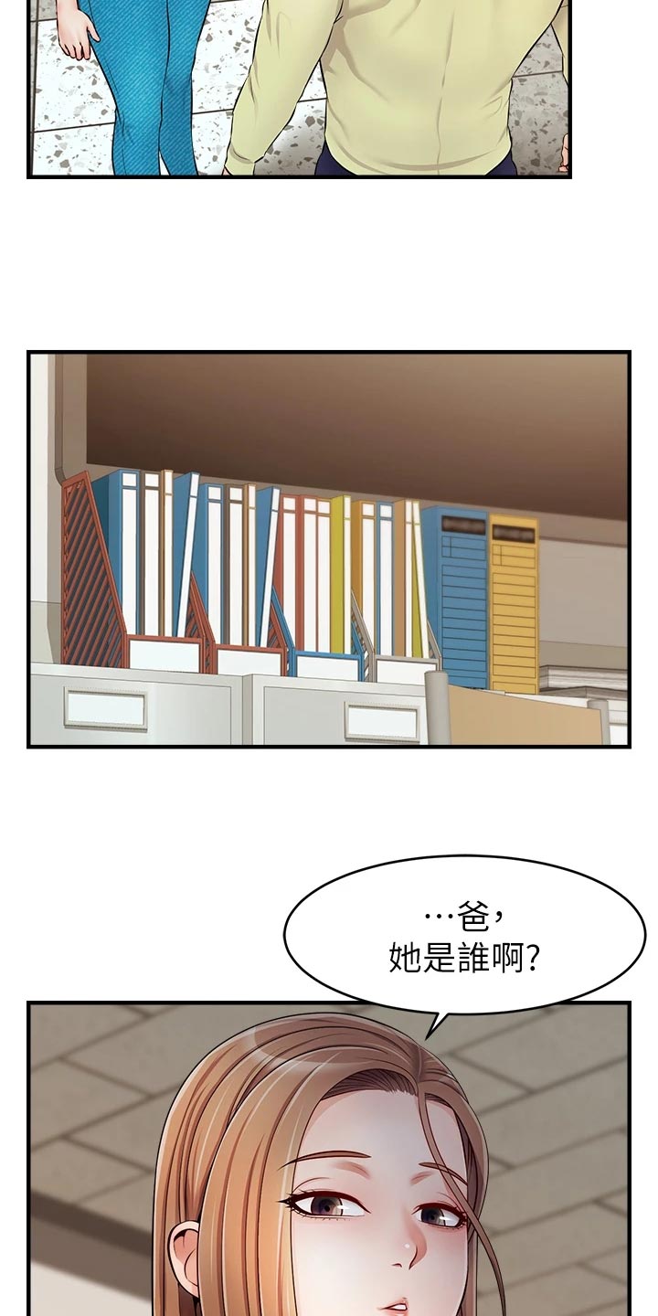 《家人的意义》漫画最新章节第29章：工作免费下拉式在线观看章节第【7】张图片